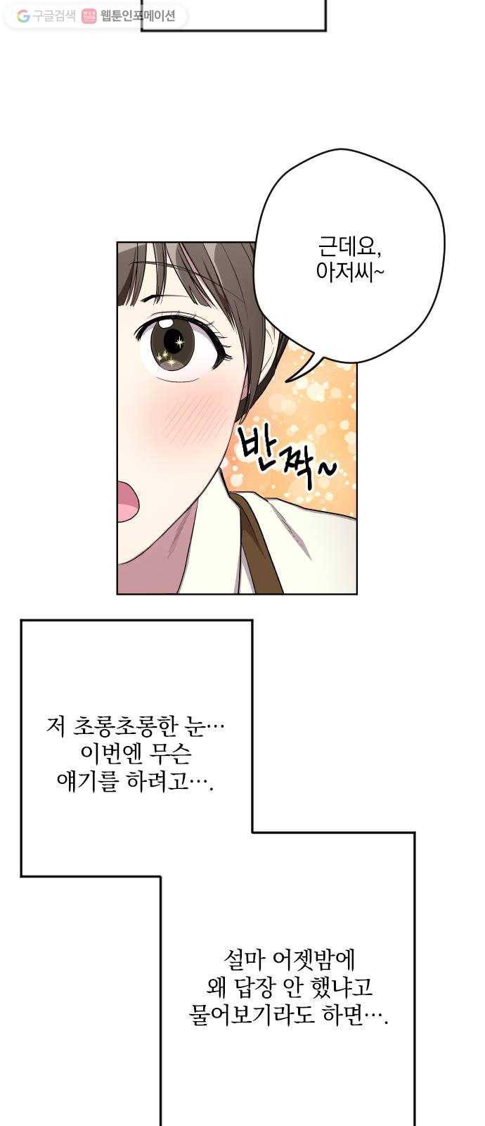 속보입니다 12화 4