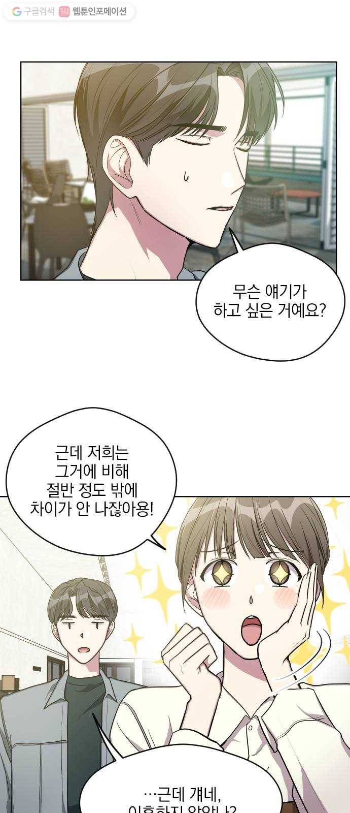 속보입니다 12화 6