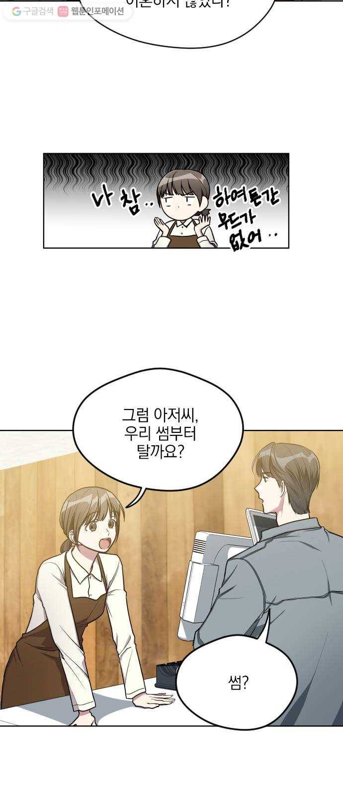 속보입니다 12화 7