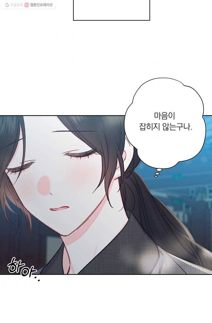 앵화연담 29화 4