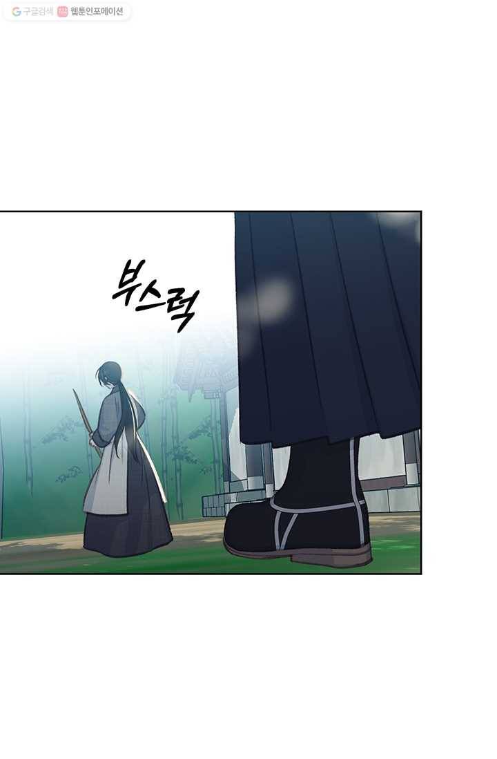 앵화연담 29화 5