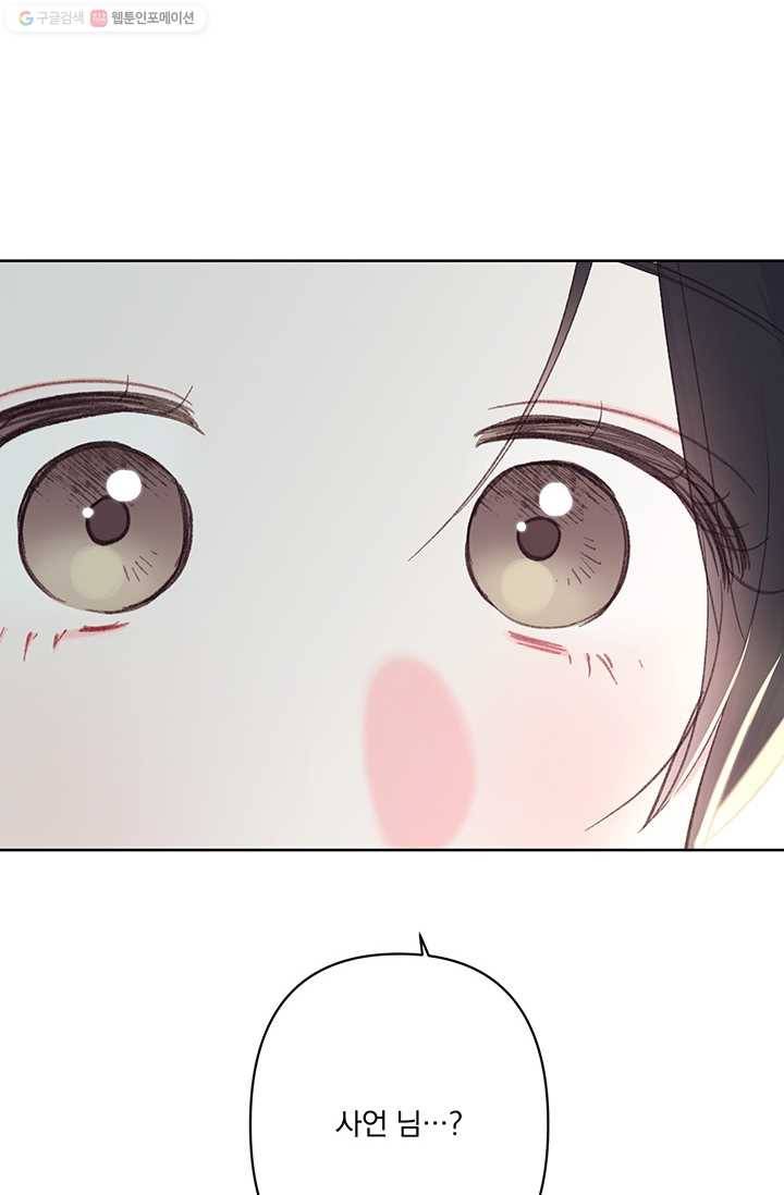 앵화연담 29화 7