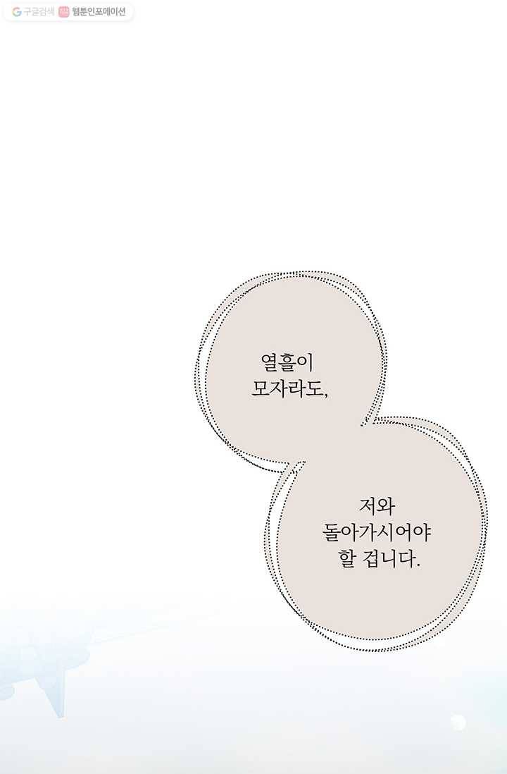 앵화연담 29화 11