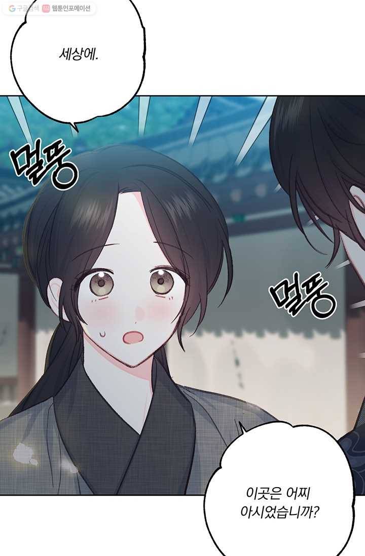 앵화연담 29화 13