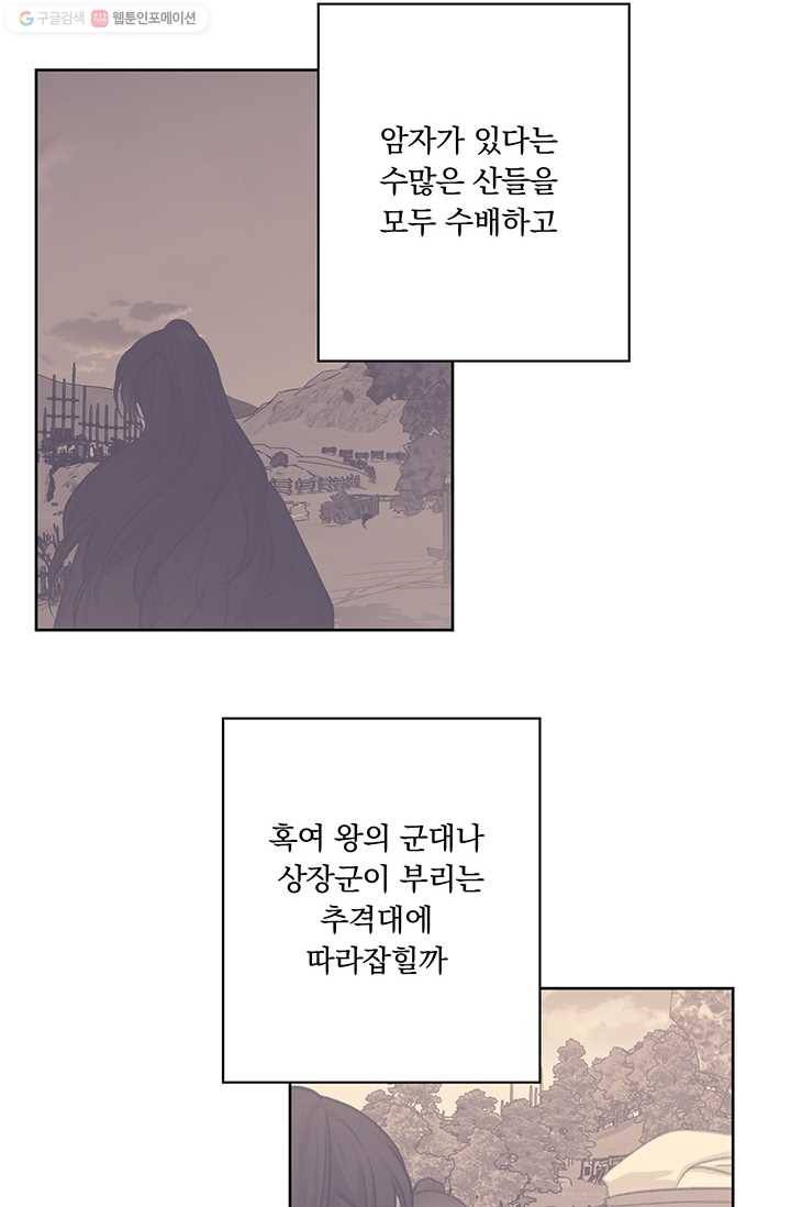 앵화연담 29화 15