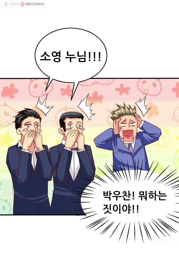 최강 고수：41화 1