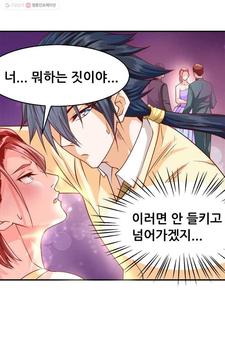 최강 고수：41화 2