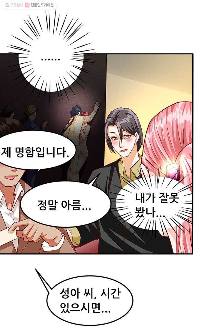 최강 고수：41화 5