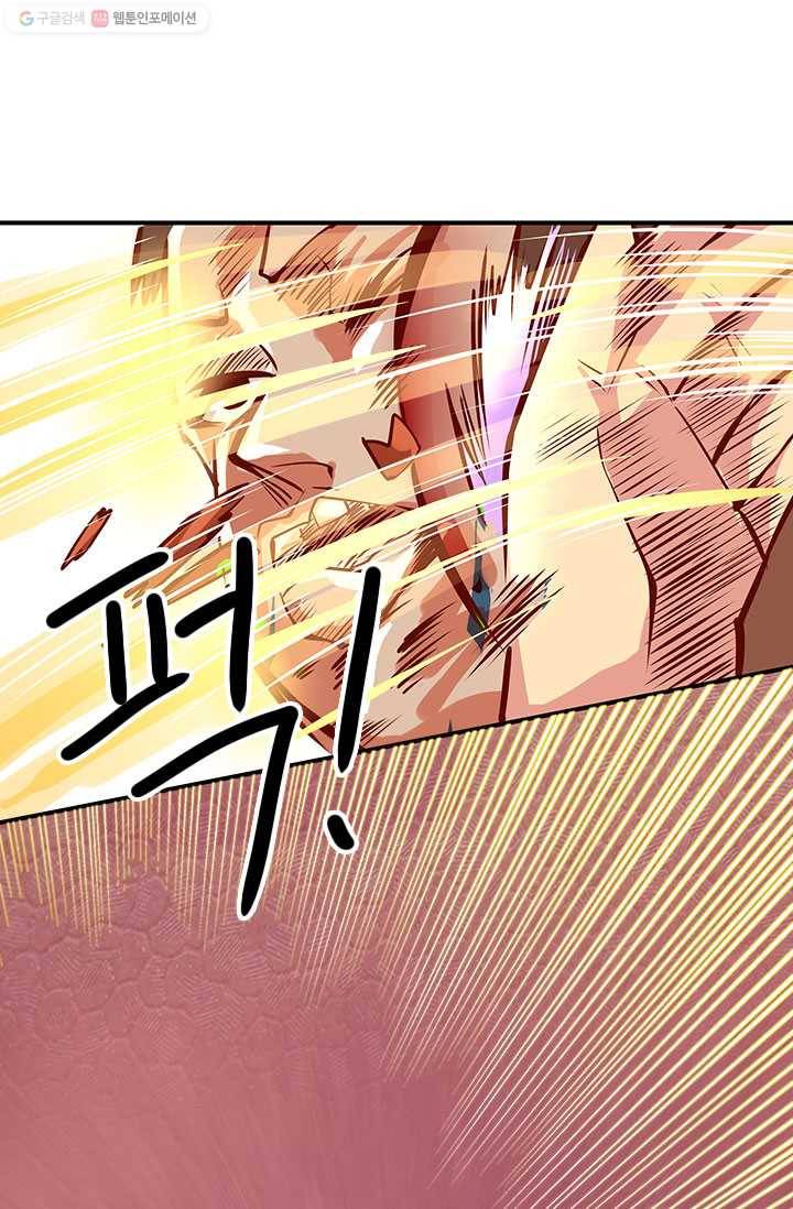 최강 고수：41화 6