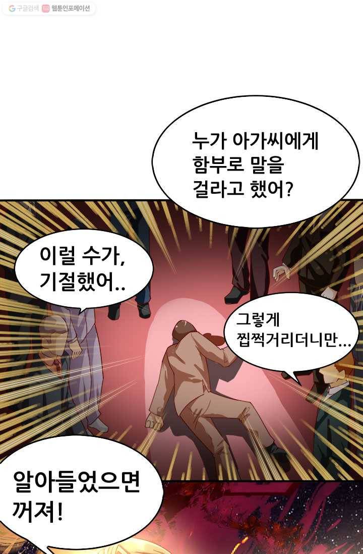 최강 고수：41화 10