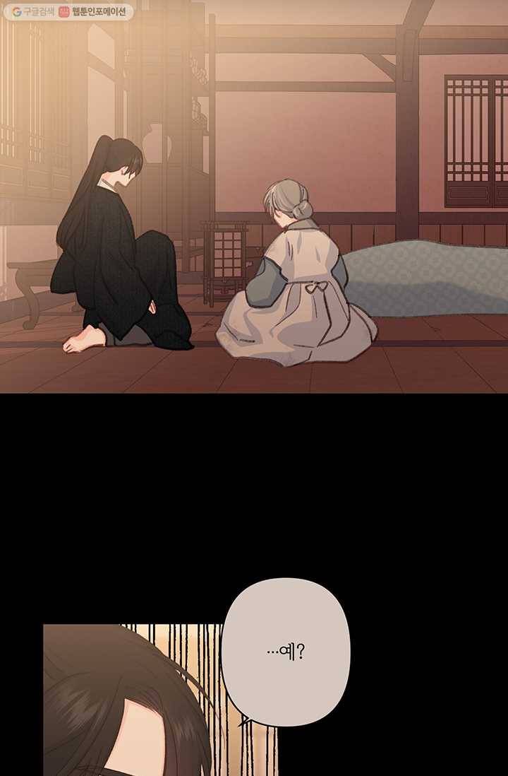 앵화연담 37화 6