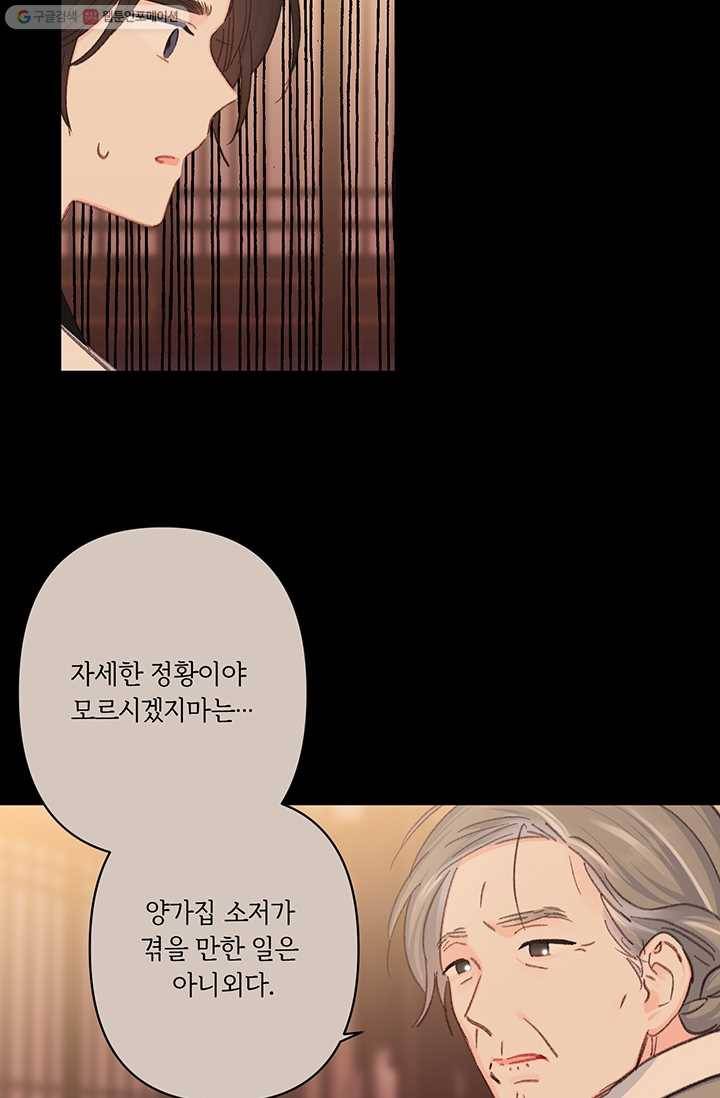 앵화연담 37화 7