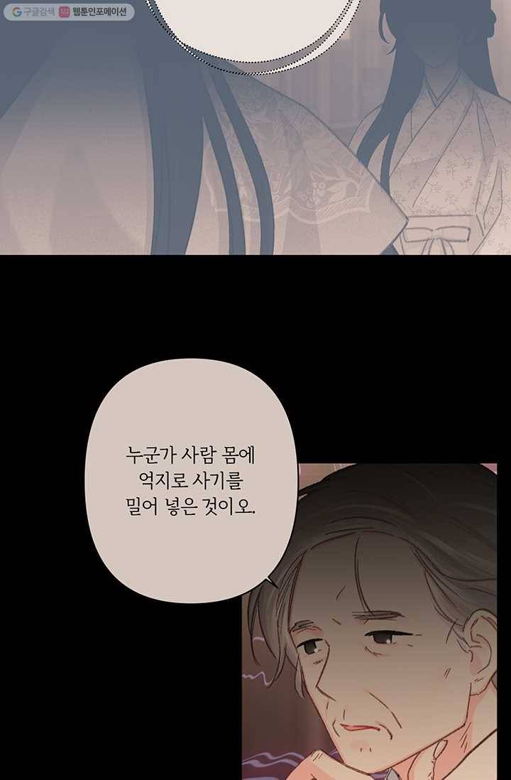 앵화연담 37화 12