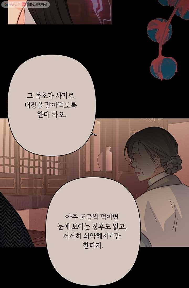 앵화연담 37화 14