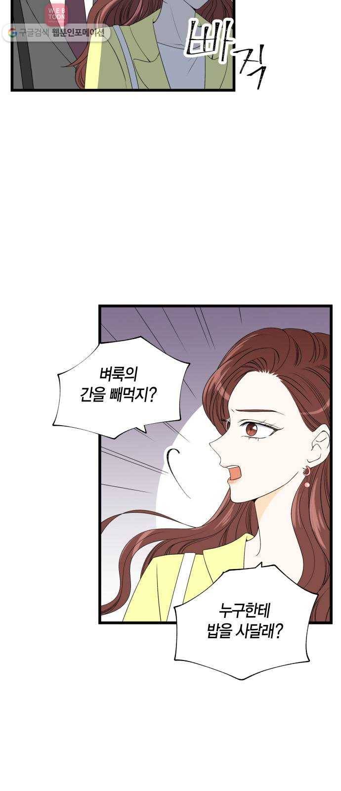새벽 두 시의 신데렐라 8화 3