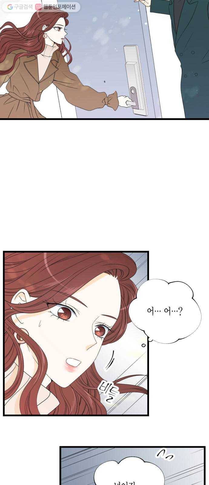 새벽 두 시의 신데렐라 18화 6