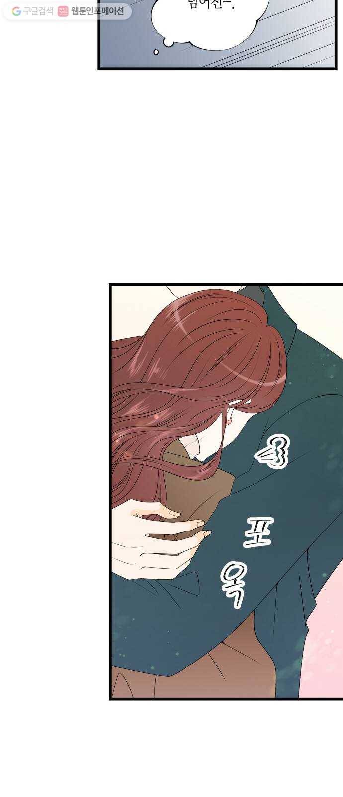 새벽 두 시의 신데렐라 18화 7