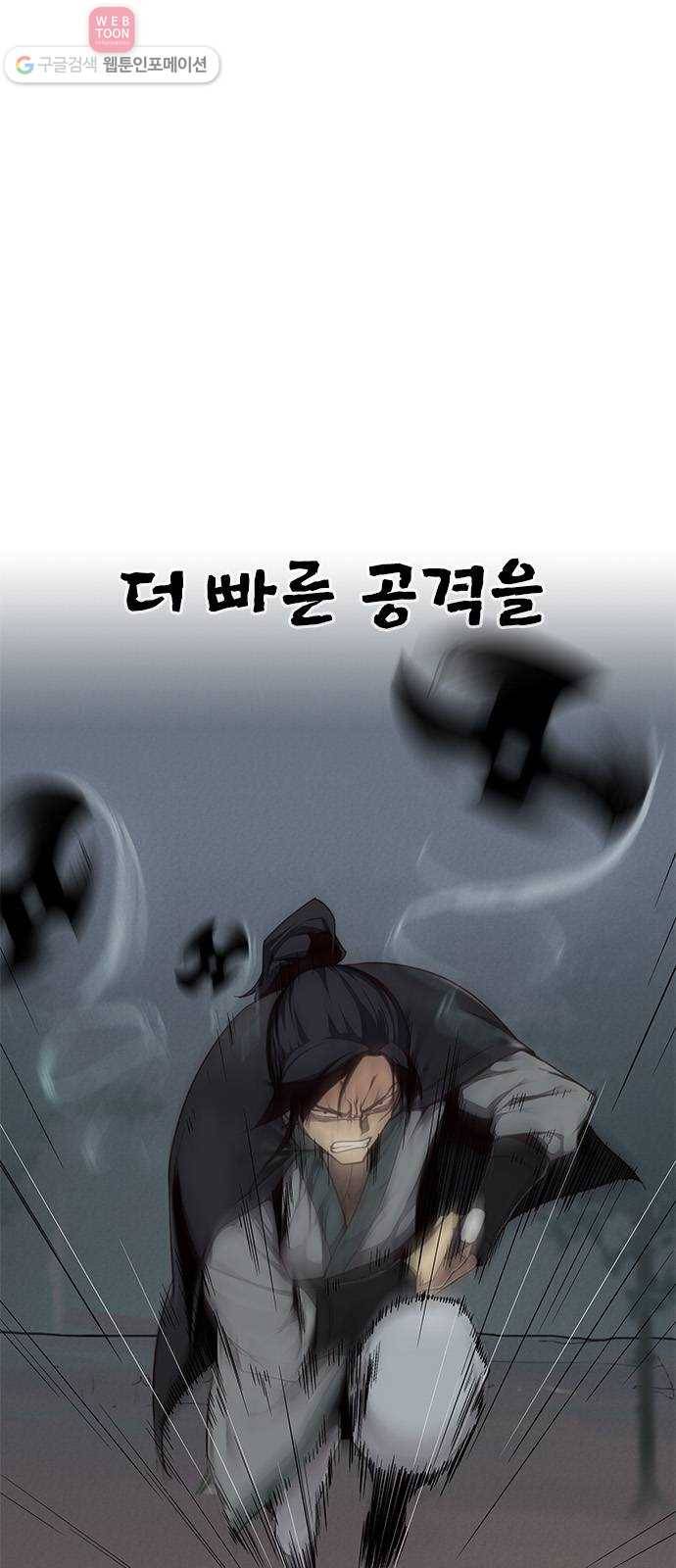 사상최강 4화 1