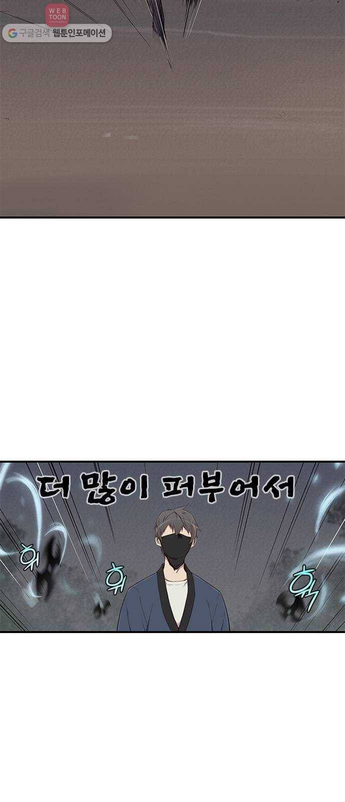 사상최강 4화 2