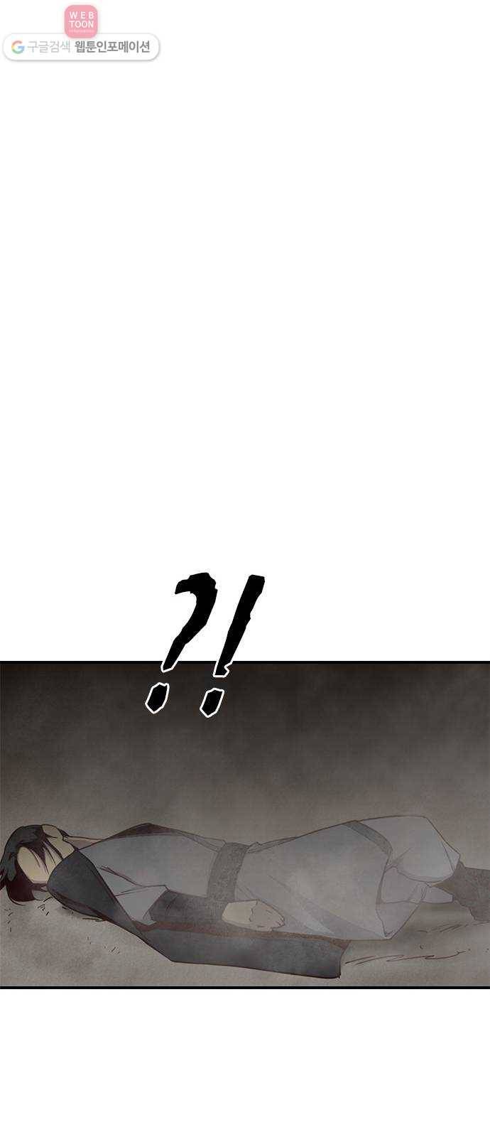 사상최강 4화 11