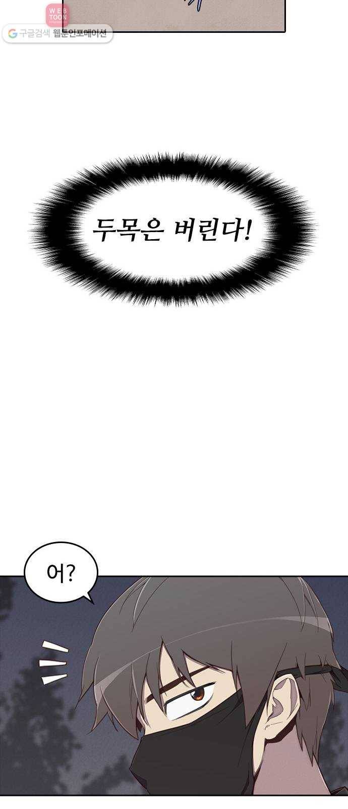 사상최강 4화 14