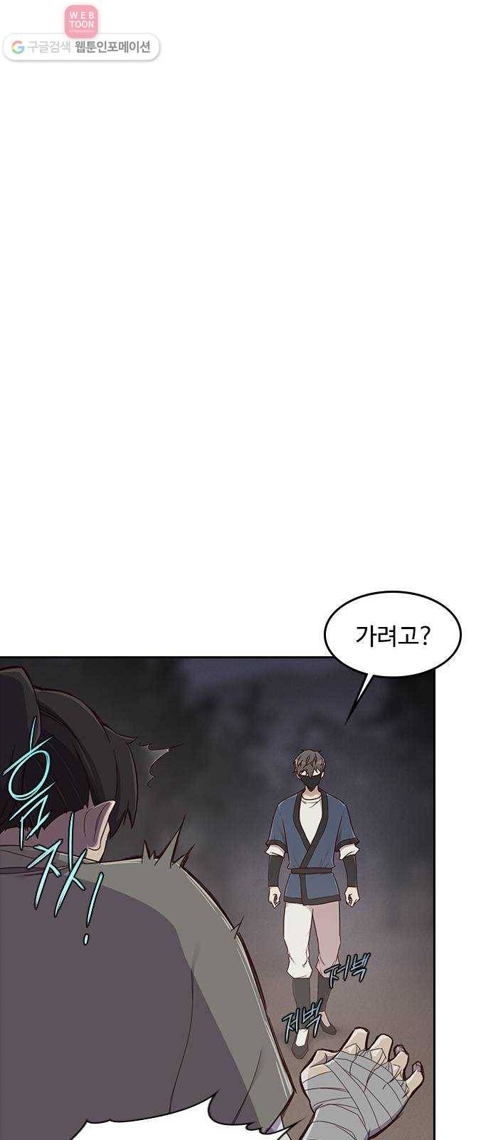 사상최강 4화 15