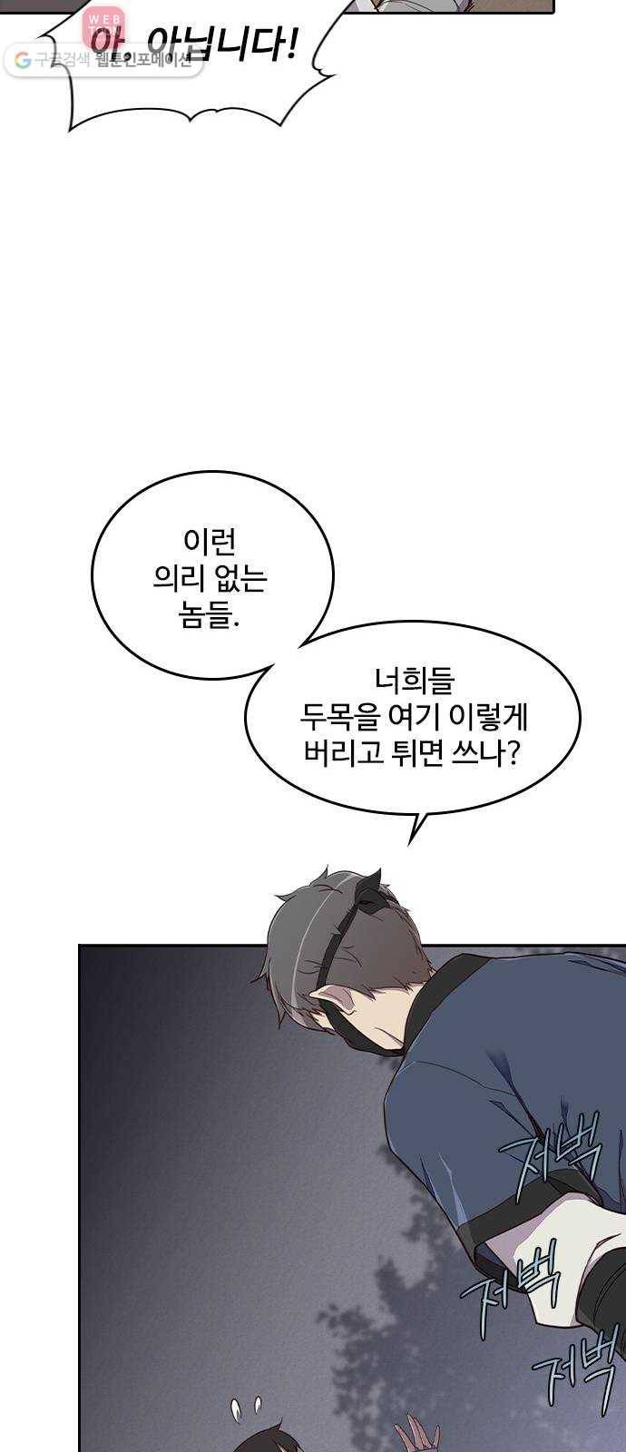 사상최강 4화 16