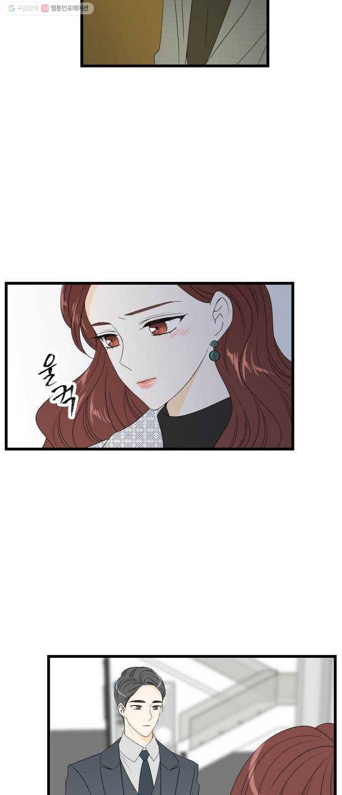 새벽 두 시의 신데렐라 31화 7
