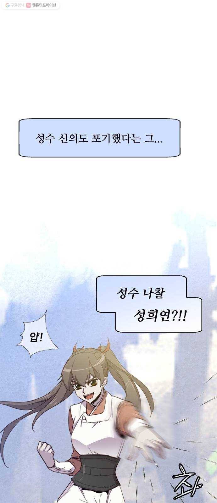 사상최강 17화 5