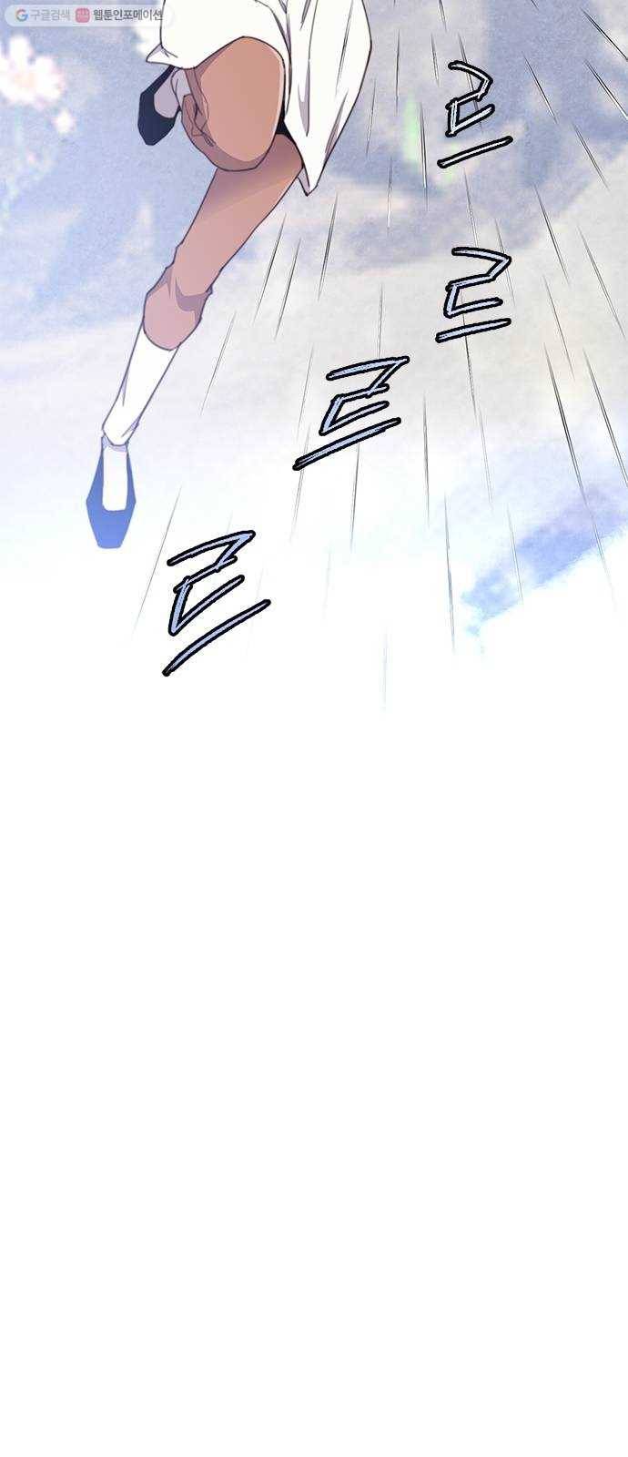 사상최강 17화 6