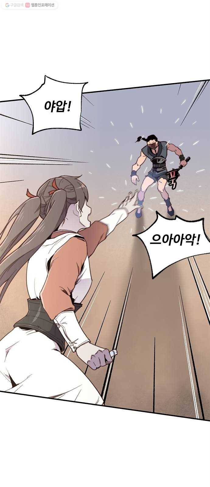 사상최강 17화 9