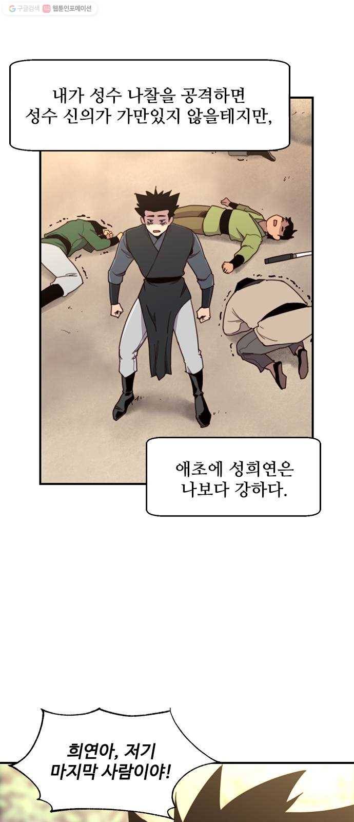 사상최강 17화 10
