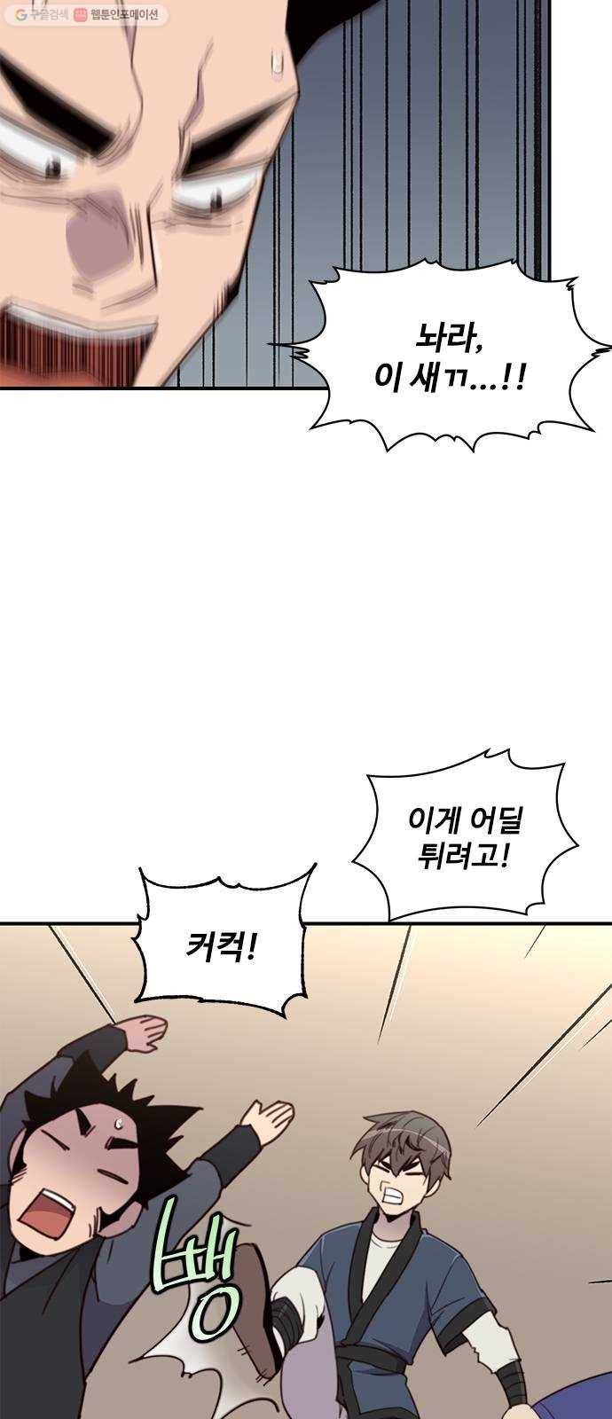 사상최강 17화 13