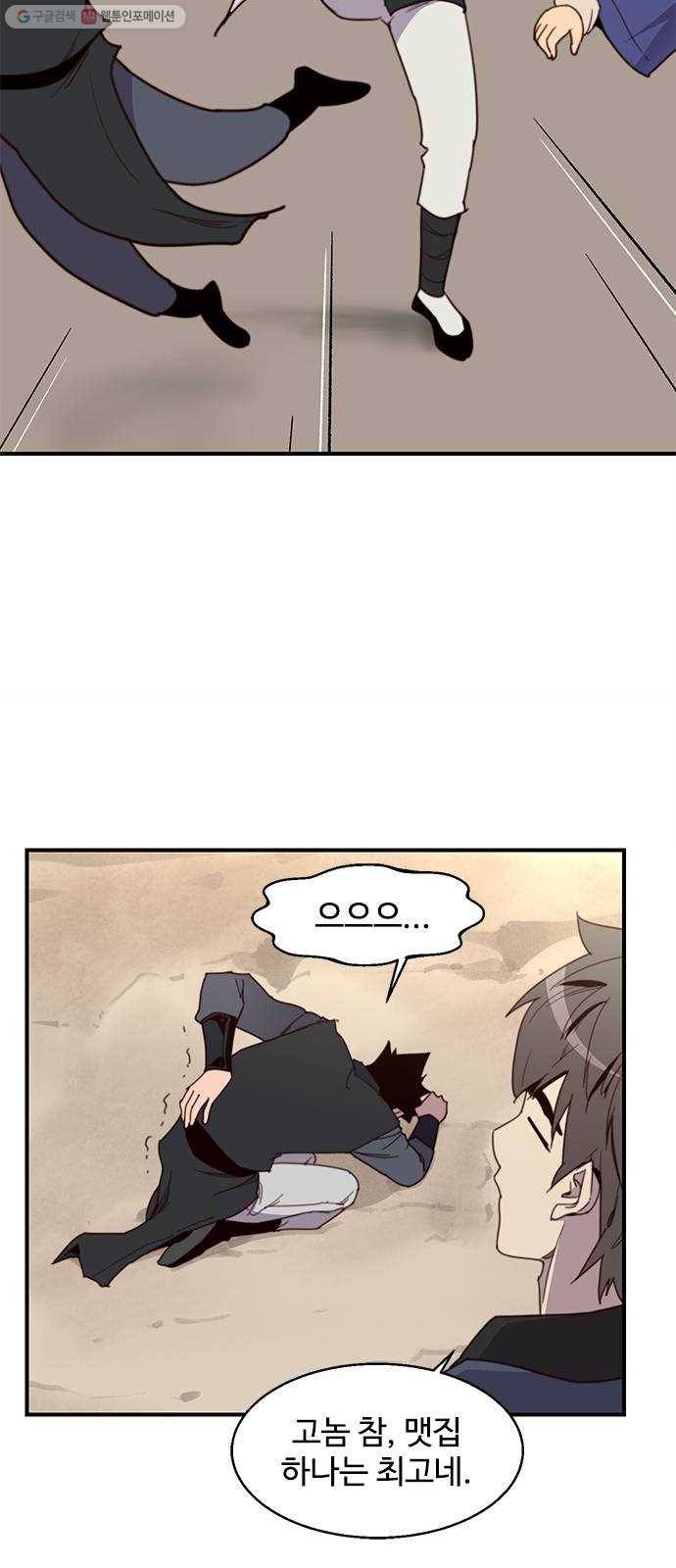 사상최강 17화 14