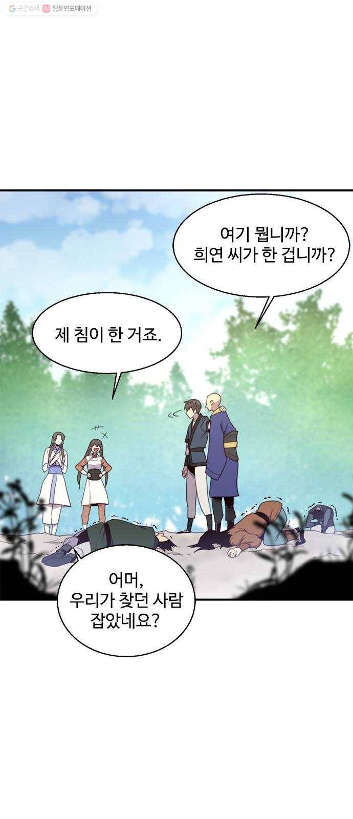 사상최강 17화 15