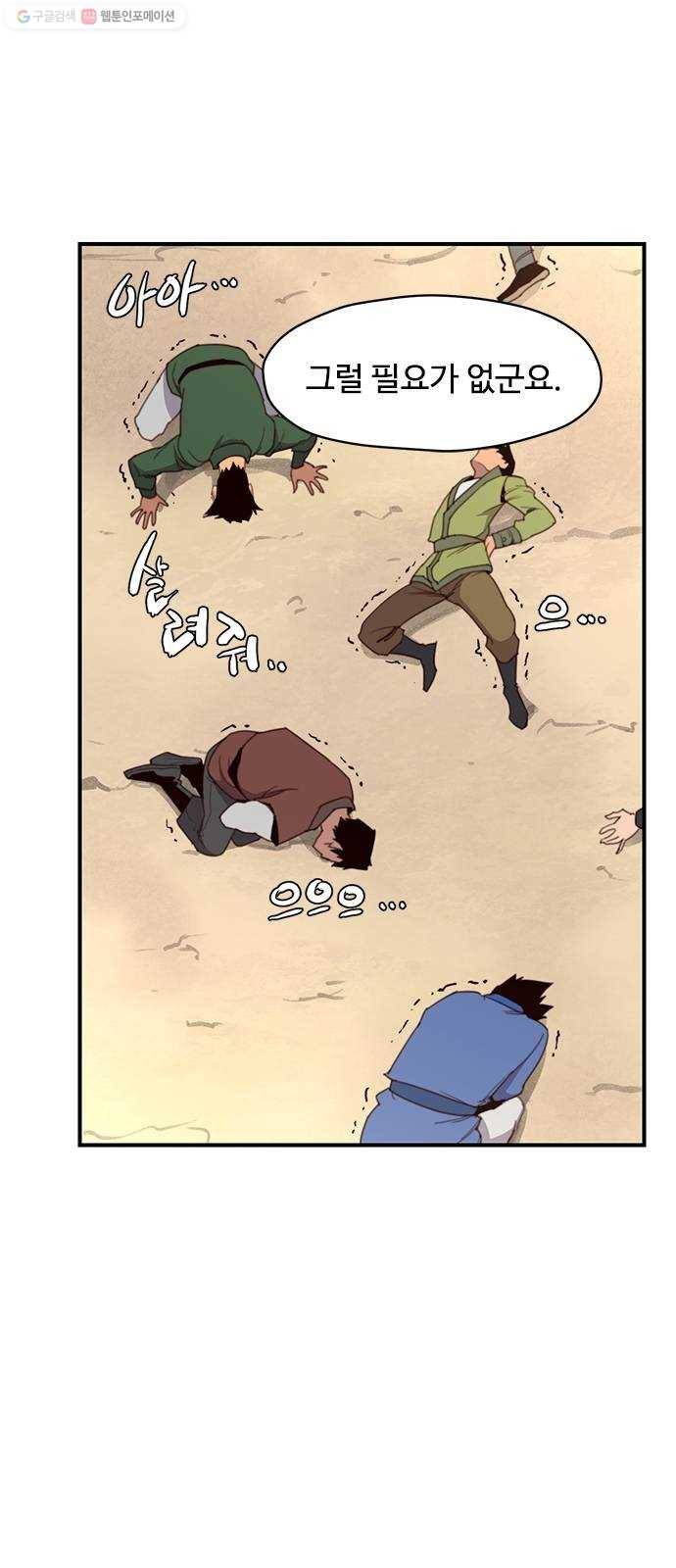 사상최강 17화 17