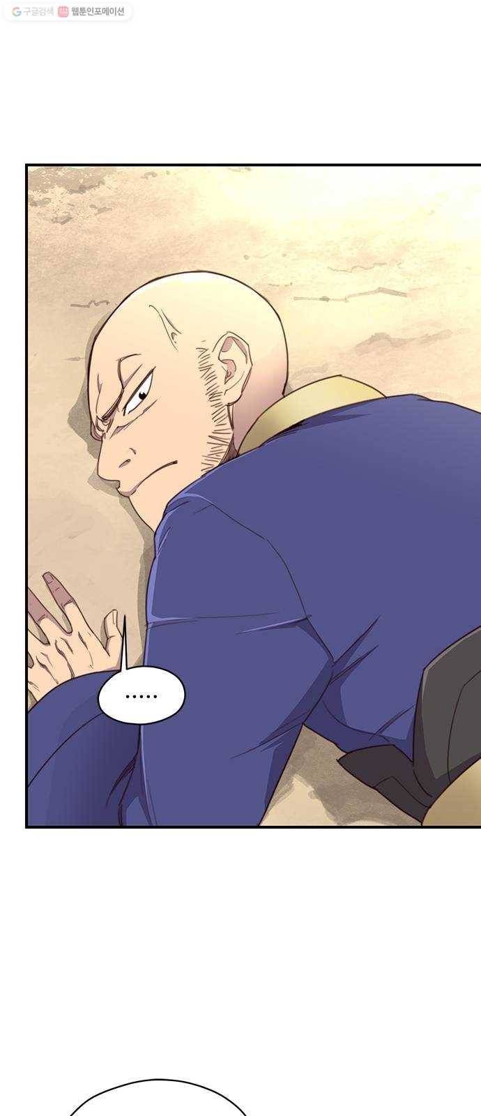 사상최강 17화 19