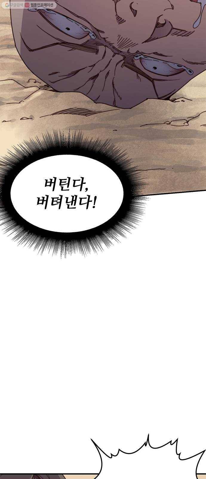 사상최강 17화 26