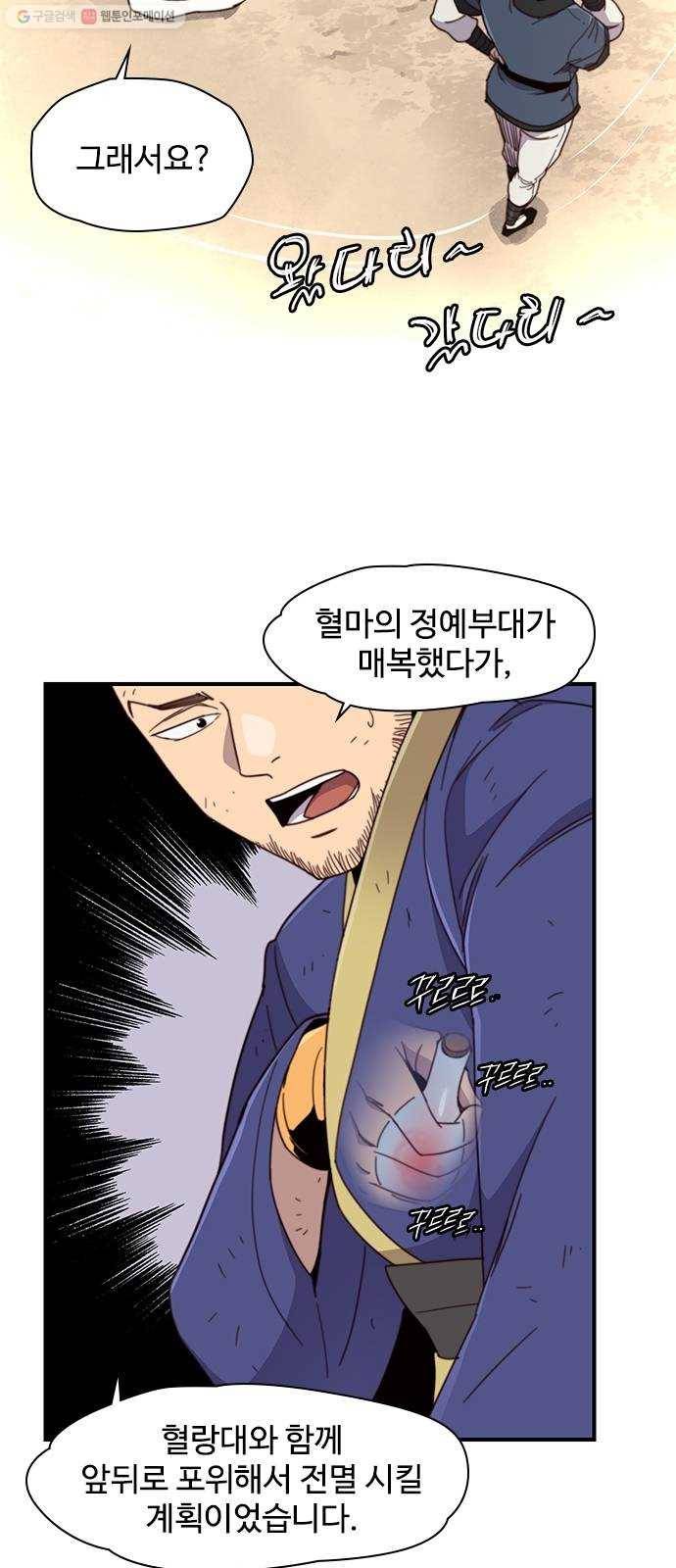 사상최강 17화 33