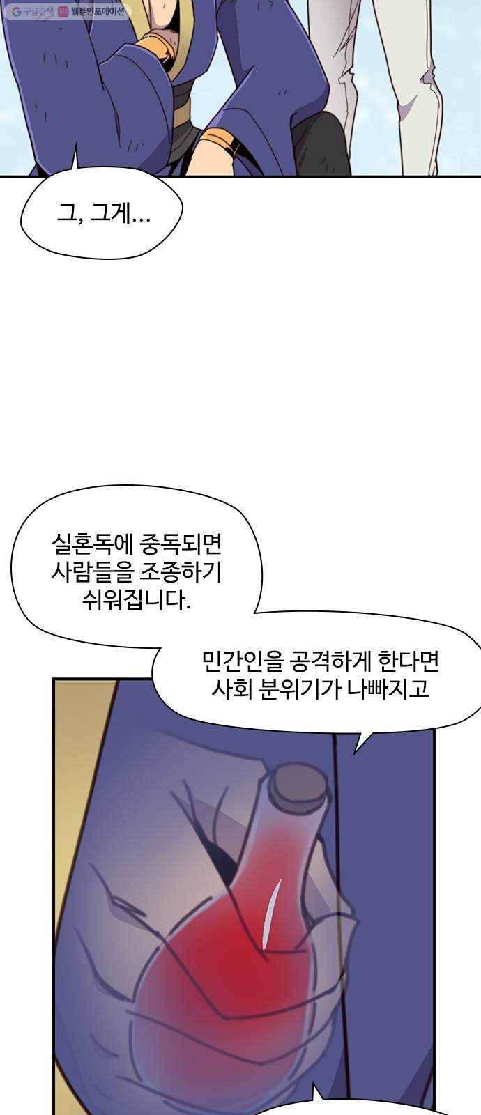 사상최강 17화 37