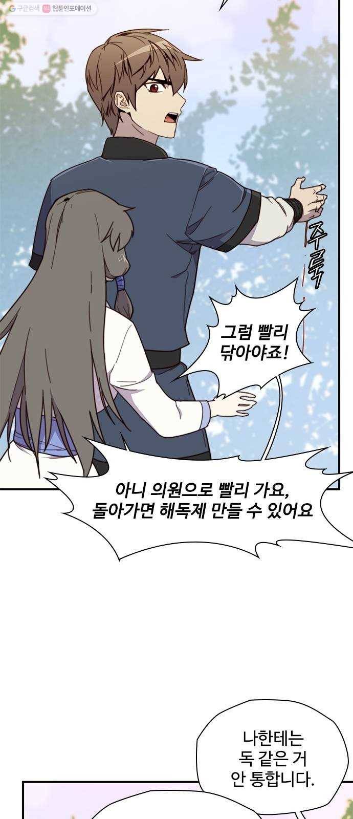 사상최강 17화 44