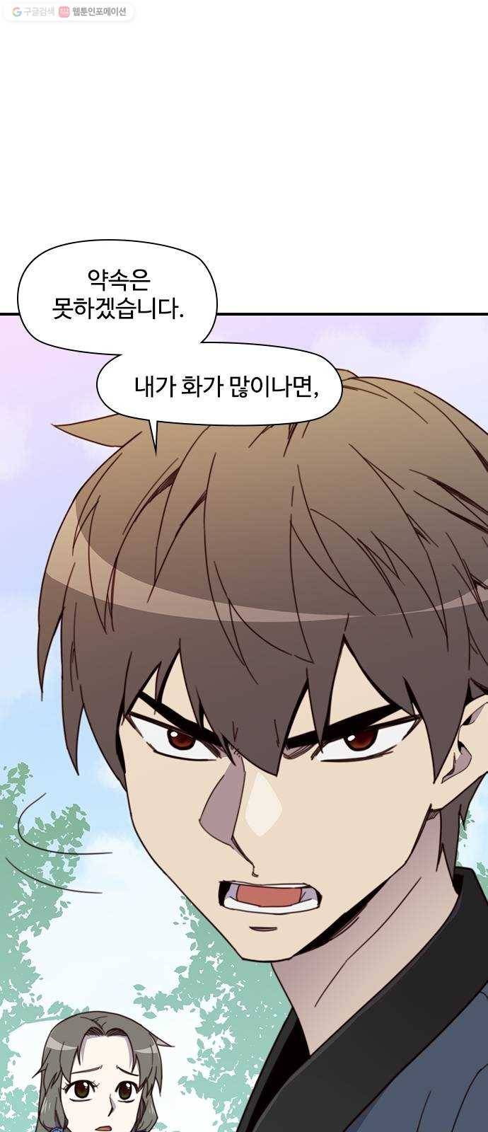 사상최강 17화 47