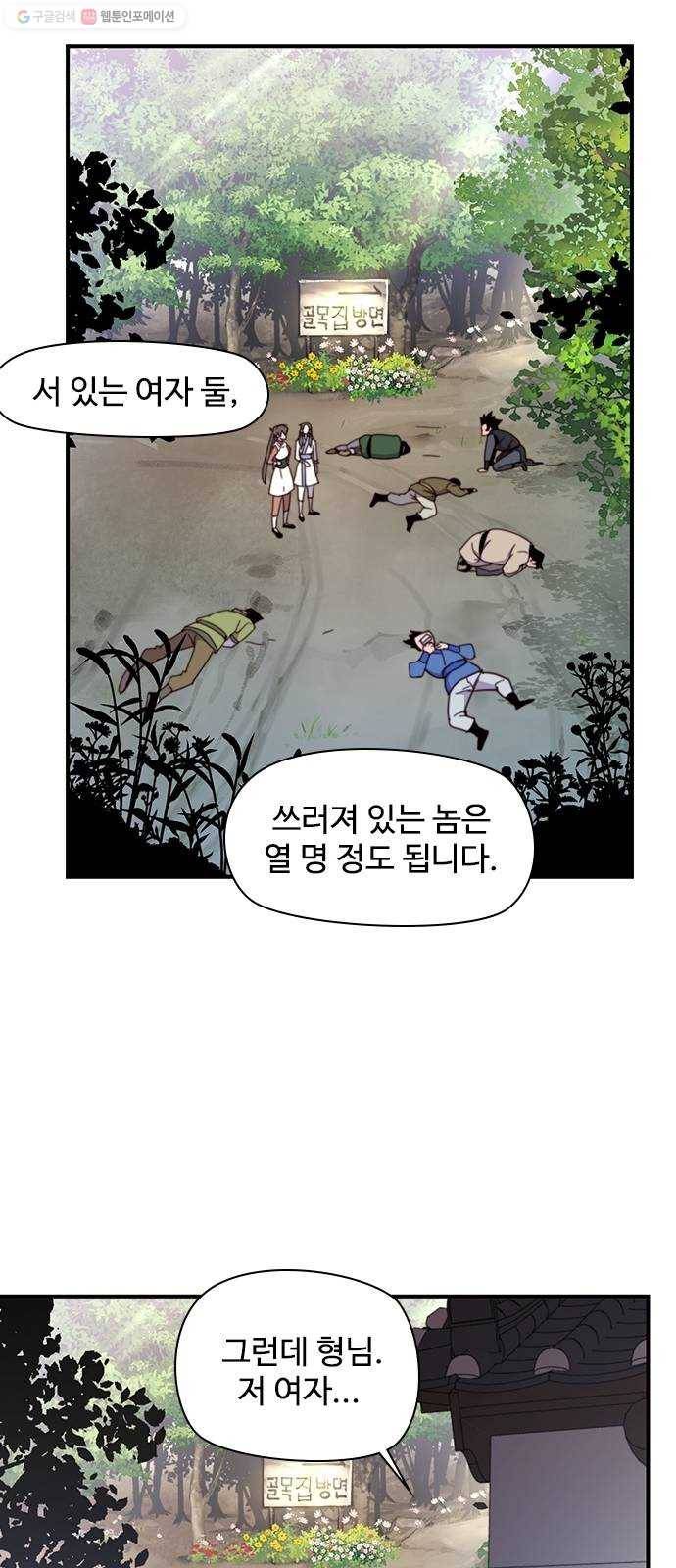 사상최강 17화 49
