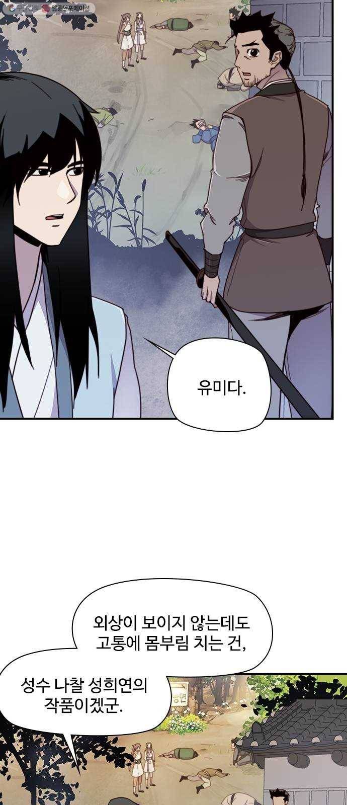 사상최강 17화 50