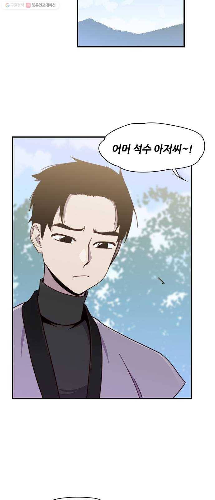사상최강 17화 59