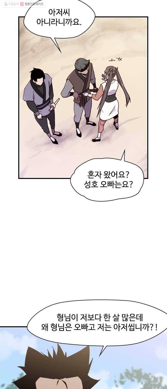 사상최강 17화 60