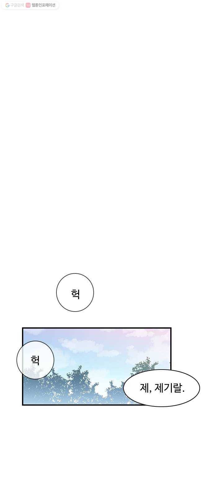 사상최강 17화 64