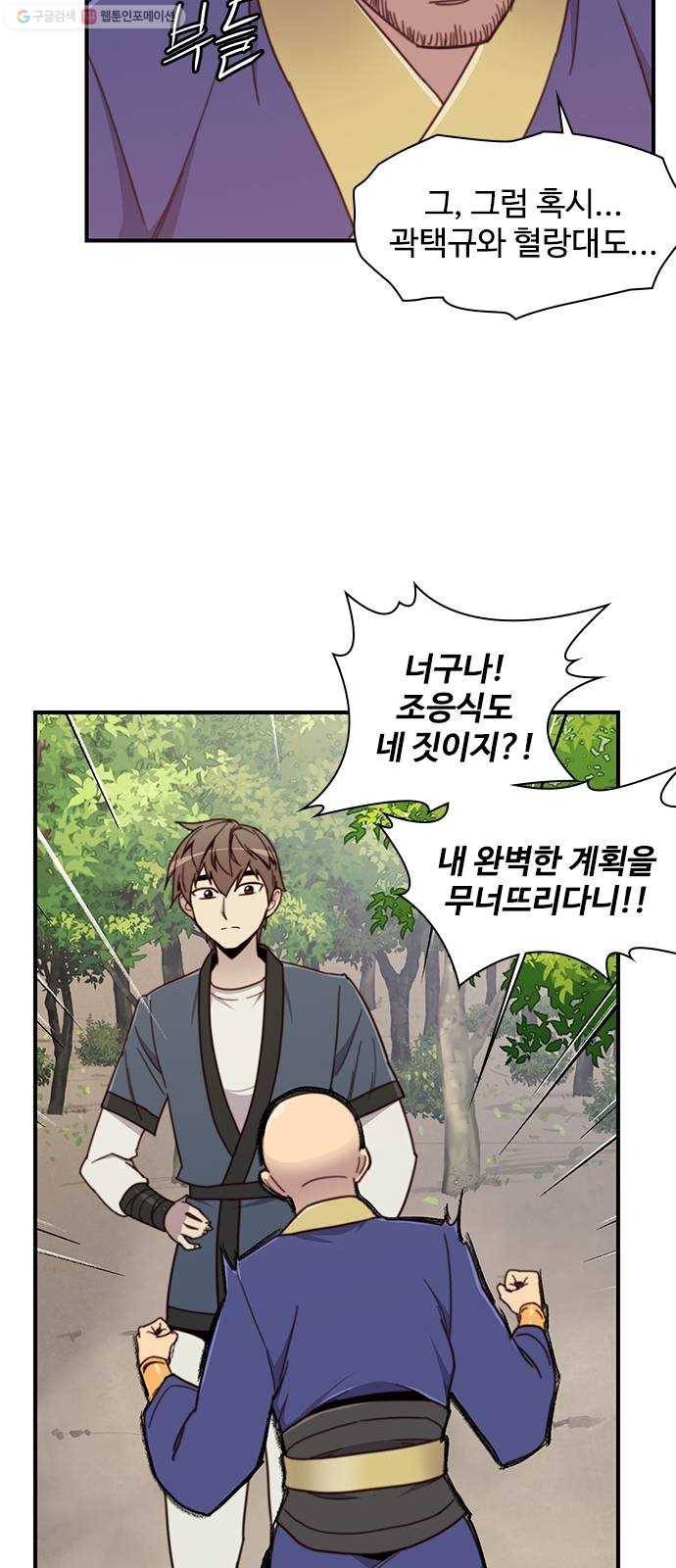 사상최강 17화 69
