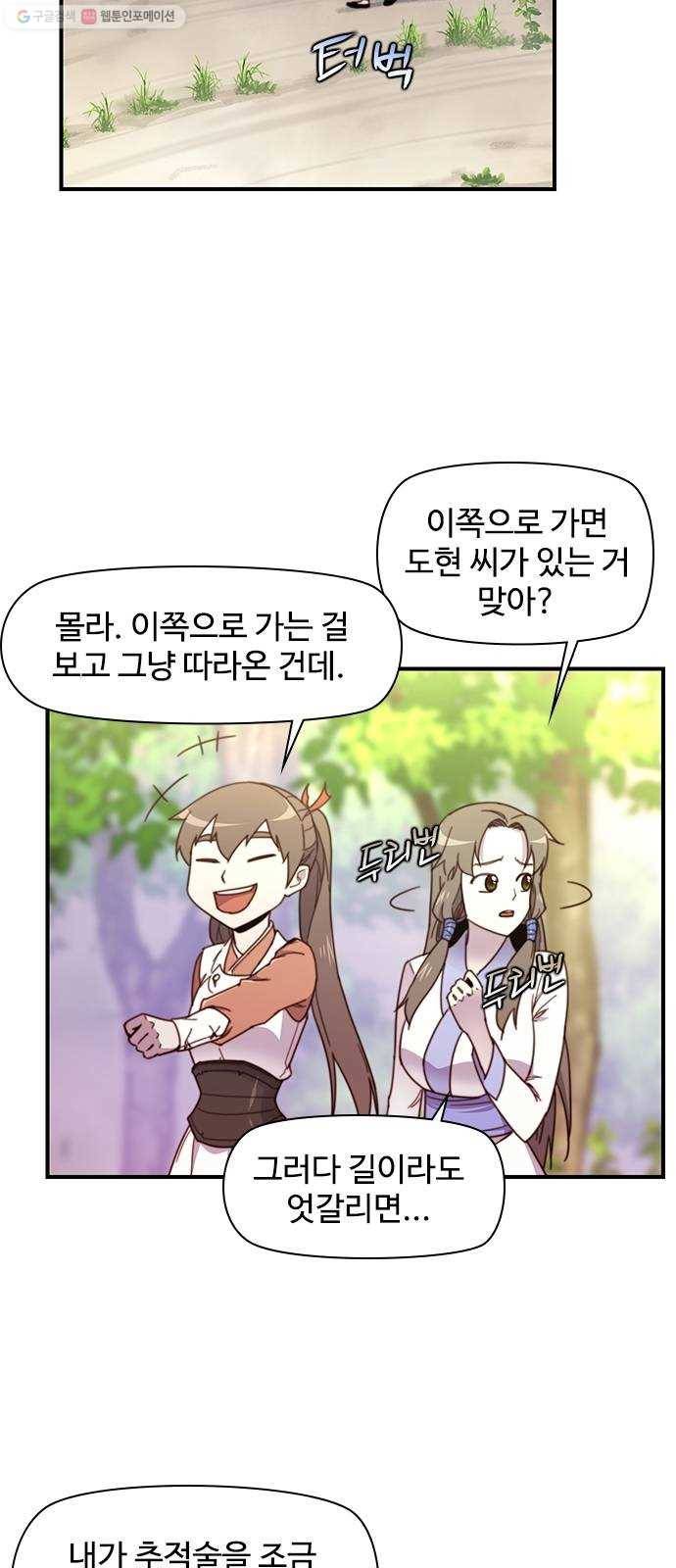 사상최강 17화 72