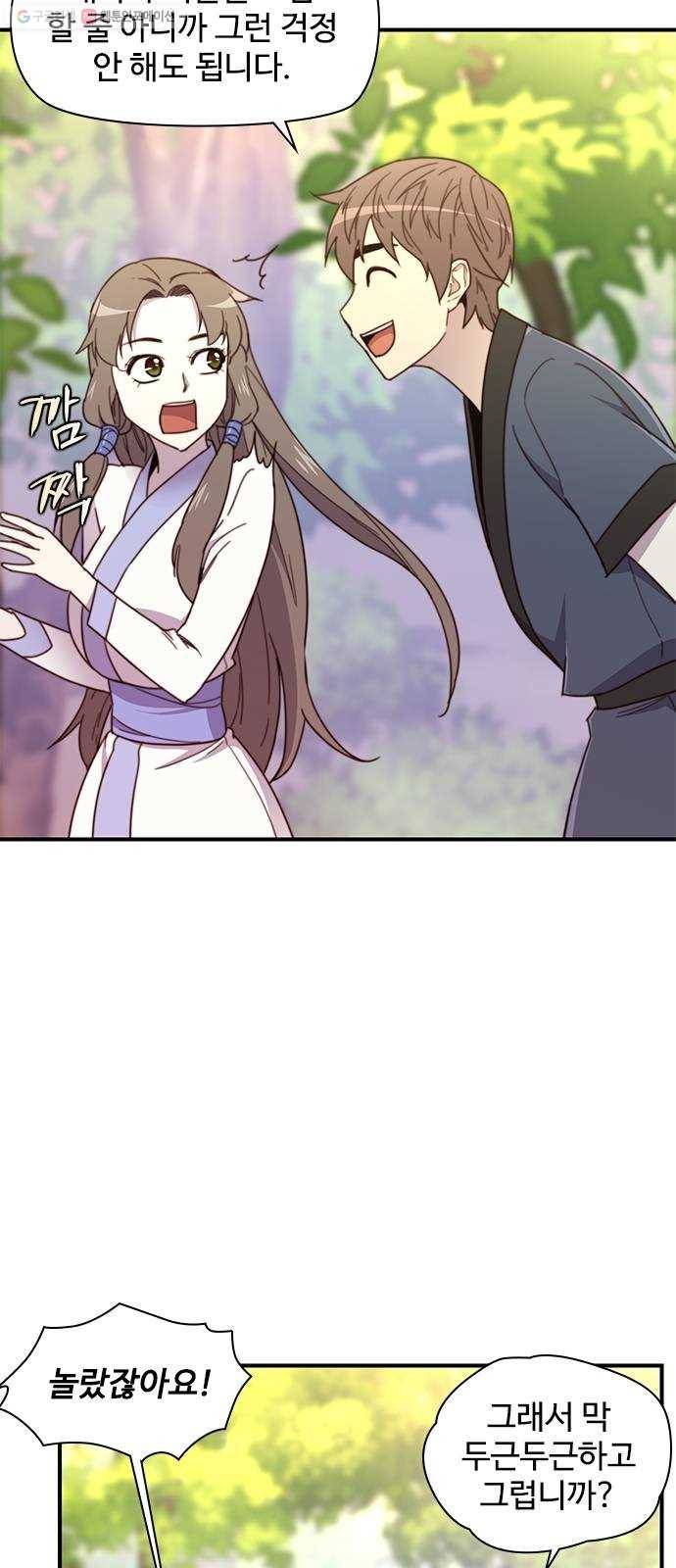 사상최강 17화 73